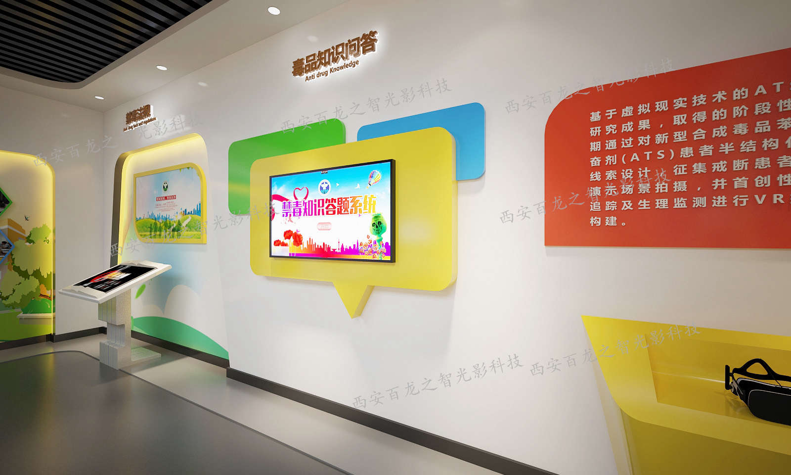 知识问答互动——寓教于乐
