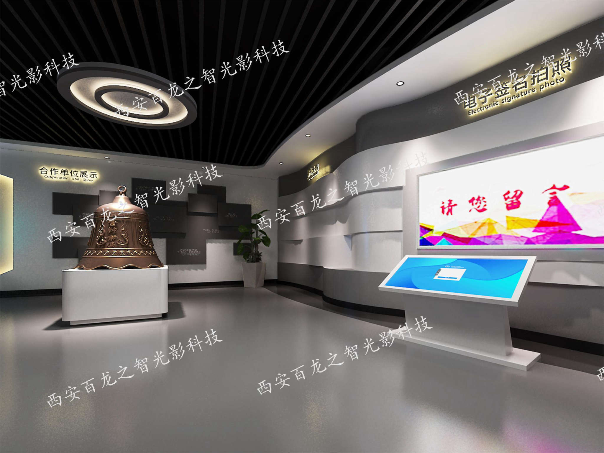 西安百龙之智光影科技 禁毒展厅效果图