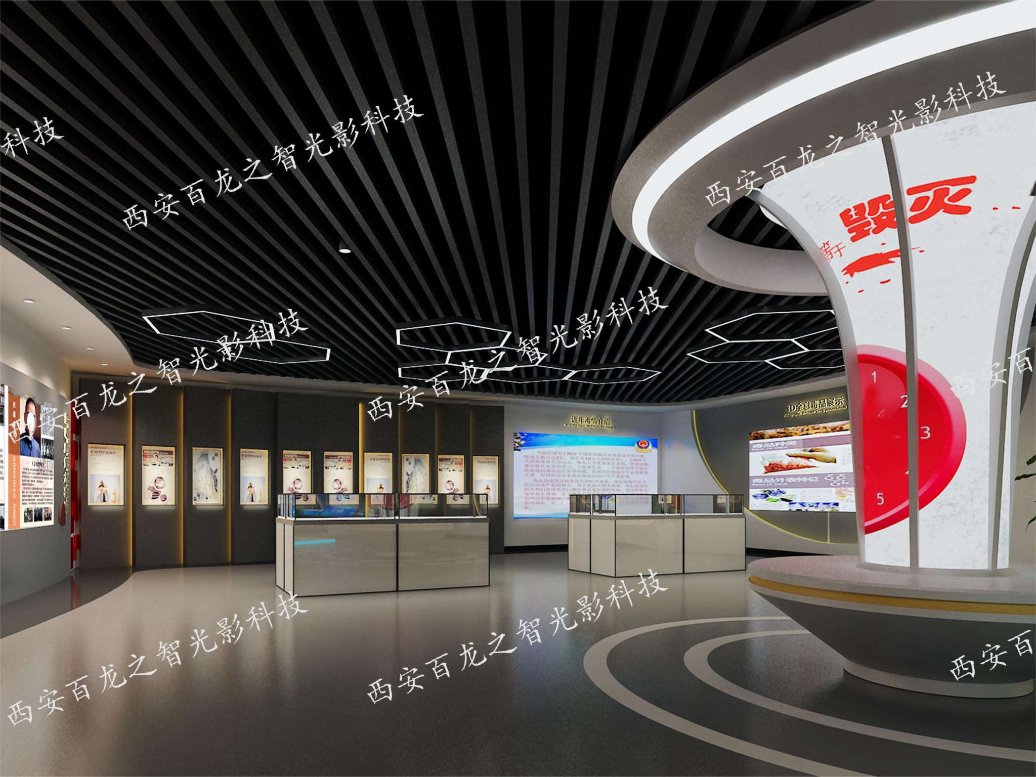 西安百龙之智光影科技 禁毒展厅效果图
