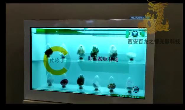 禁毒透明屏互动