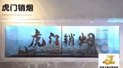 禁毒展厅多媒体设备设计原则：互动趣味性原则概述
